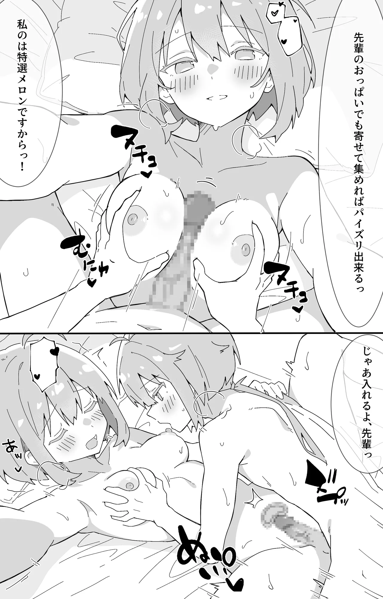 フラグちゃん寝取られ page 5 full