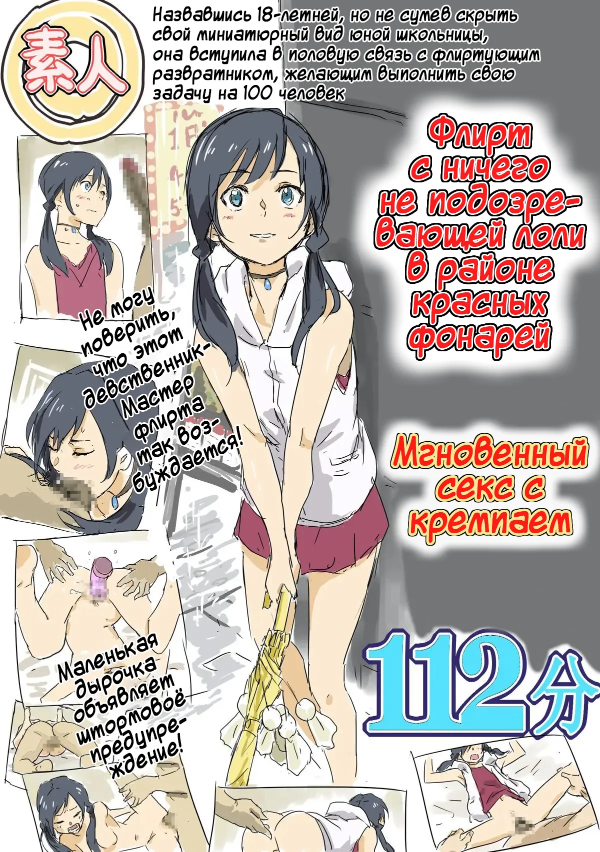 Kokoro ga Hareru yo  | В твоём сердце будет солнечно page 1 full