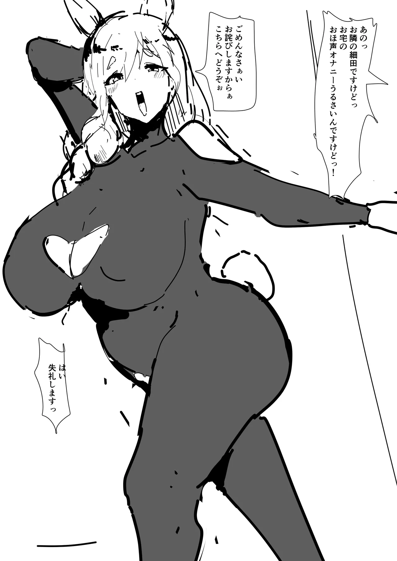 pkrmm 雑落書き page 1 full