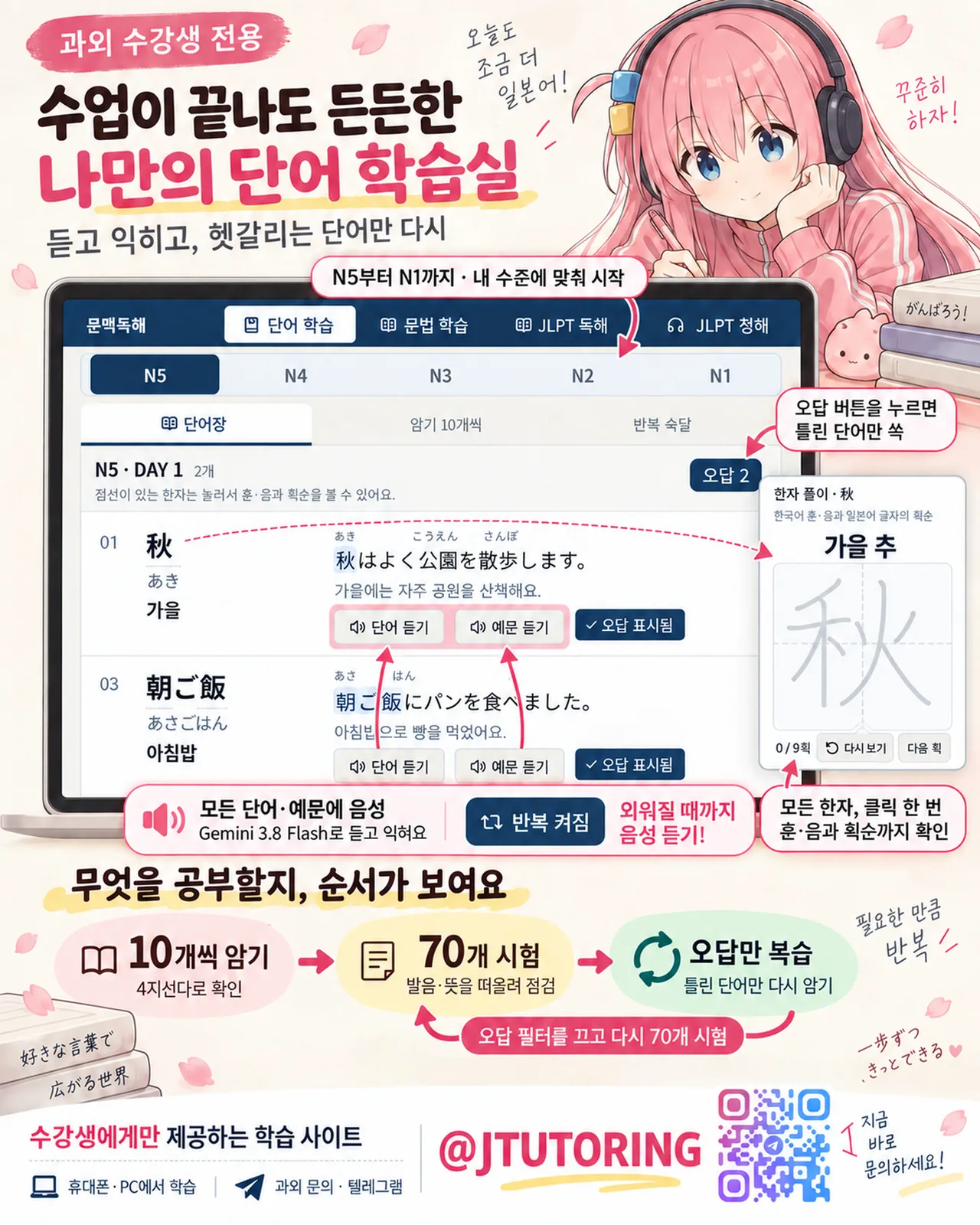 쿨한 아이리 선배는 의외로 귀엽다 page 5 full