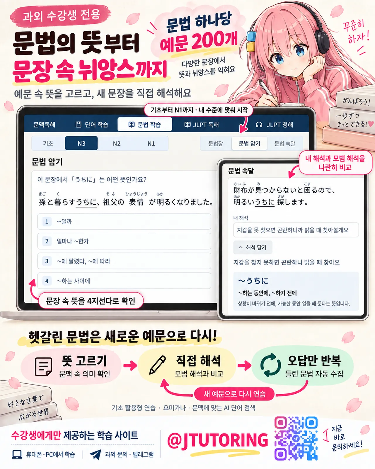 쿨한 아이리 선배는 의외로 귀엽다 page 6 full
