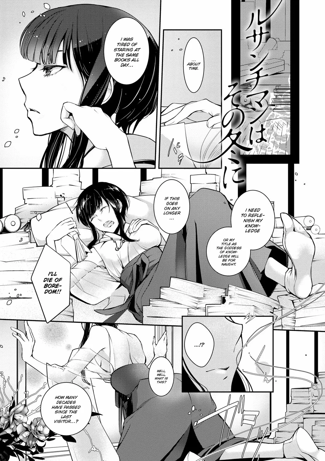 Hirasaka Lament | Underworld Lament page 4 full