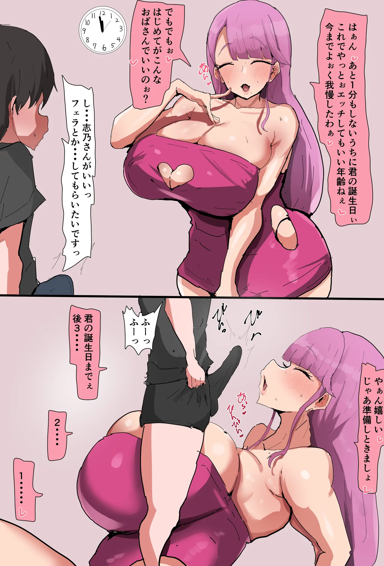 初めてのフェラ射精ひょっとこフェラ痴女に取られる＆黒ギャル下品台詞差分 page 2 full