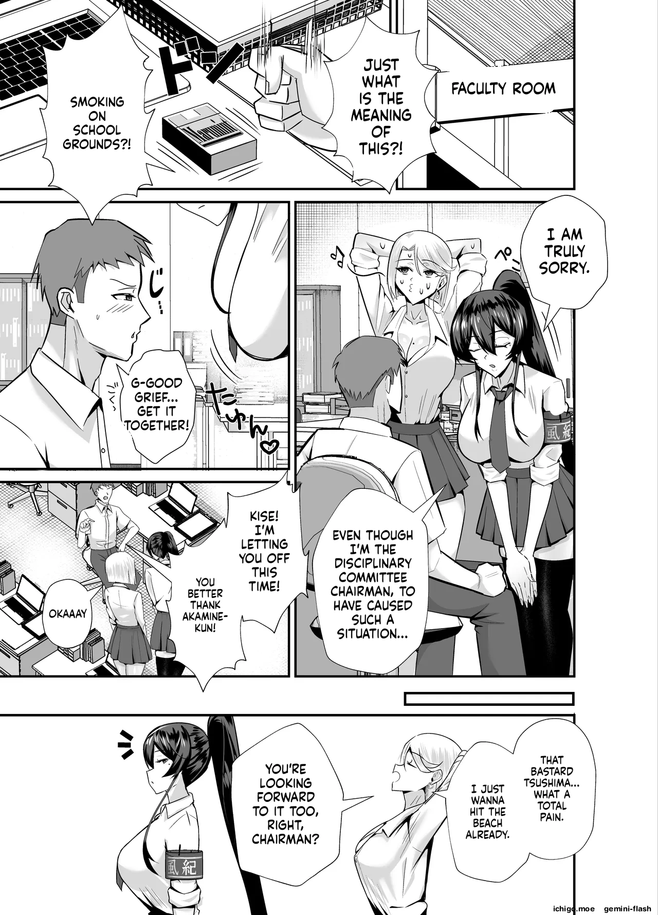Kuppuku 3 ~Fuuki Iinchou wa Motomerarete Dokusen Sarete...~ page 4 full