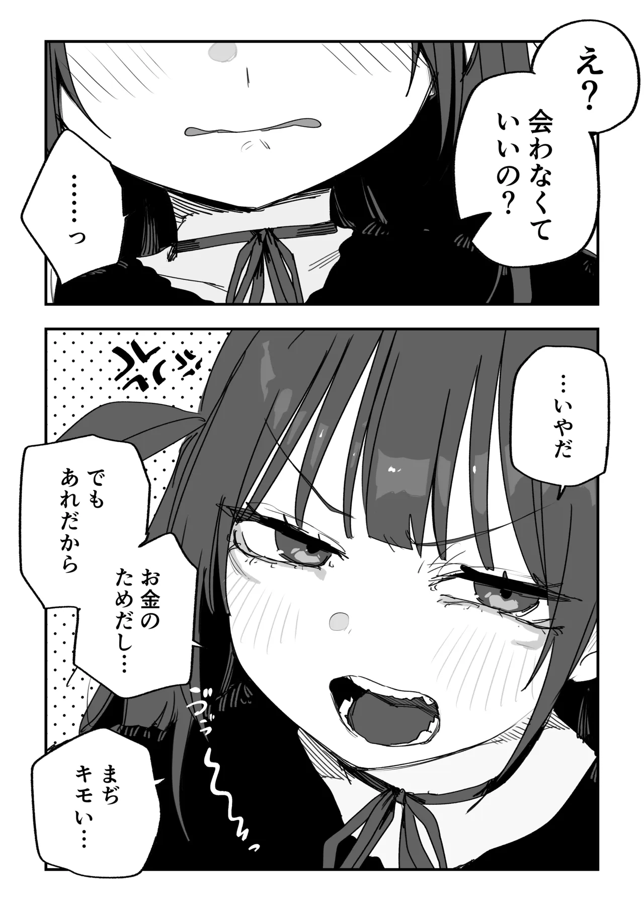Suki o Mitomerarenai Menhera PJ page 2 full