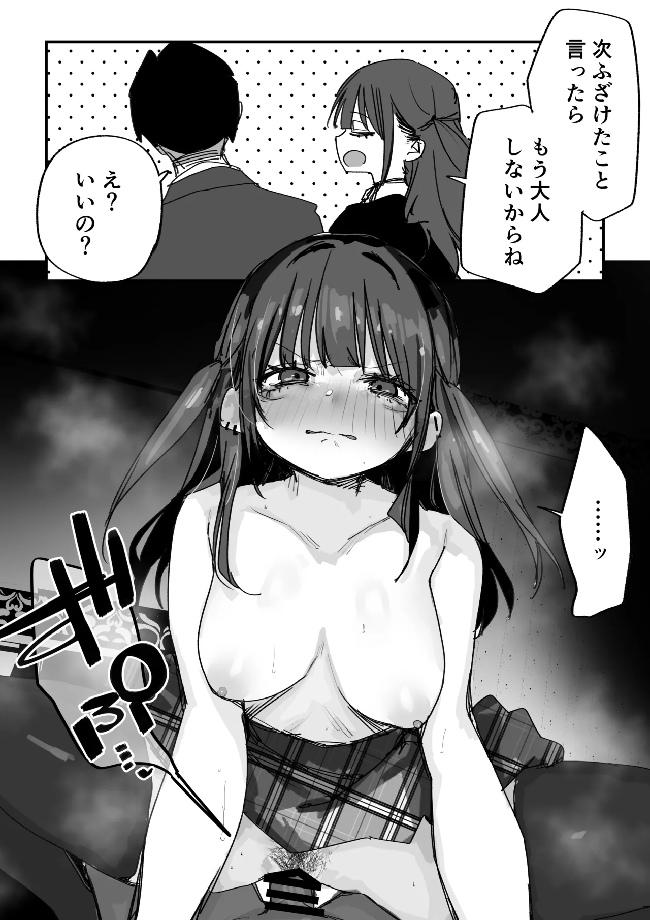 Suki o Mitomerarenai Menhera PJ page 3 full