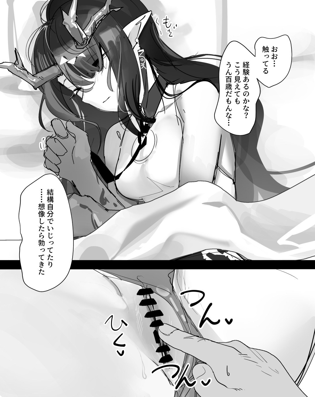 睡〇姦シー page 5 full