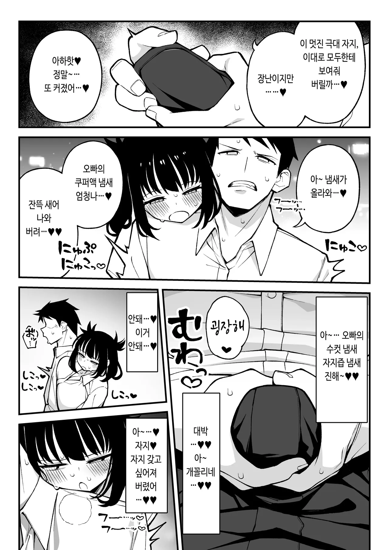 Yarimoku Matching 2 Do-M Kyonyuu J〇 ni Chitsunai Nakadashi Dochudochu Namahame Kaikin page 7 full