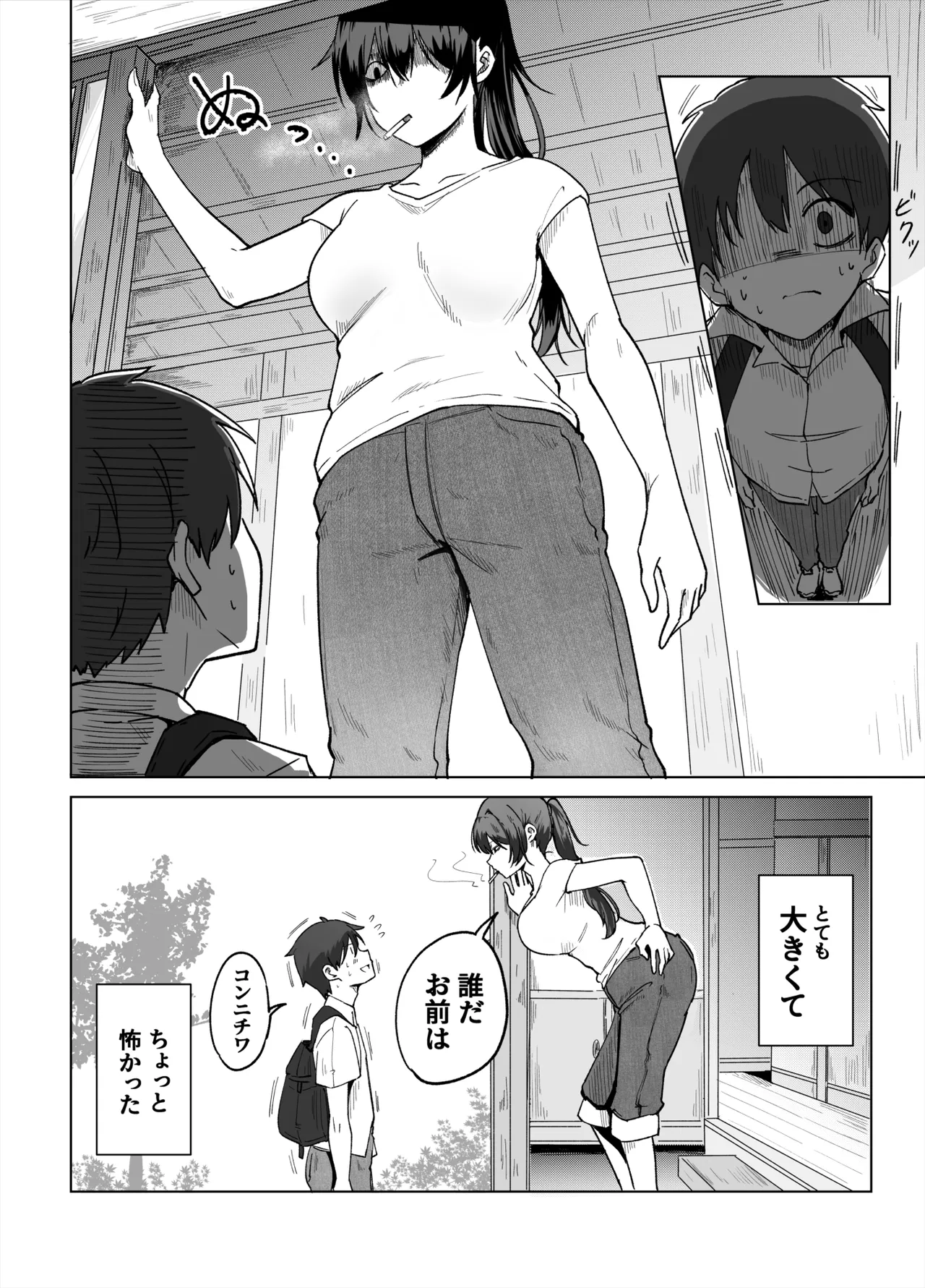 Boku to Oba no Natsuyasumi page 2 full