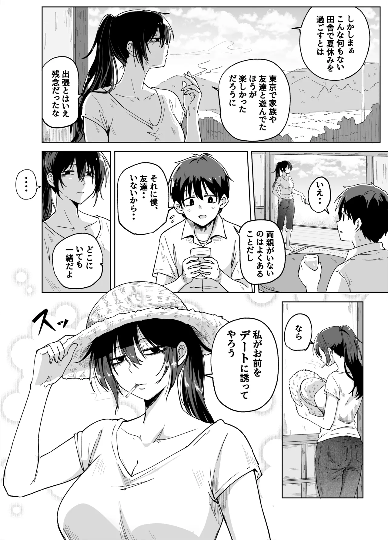 Boku to Oba no Natsuyasumi page 4 full