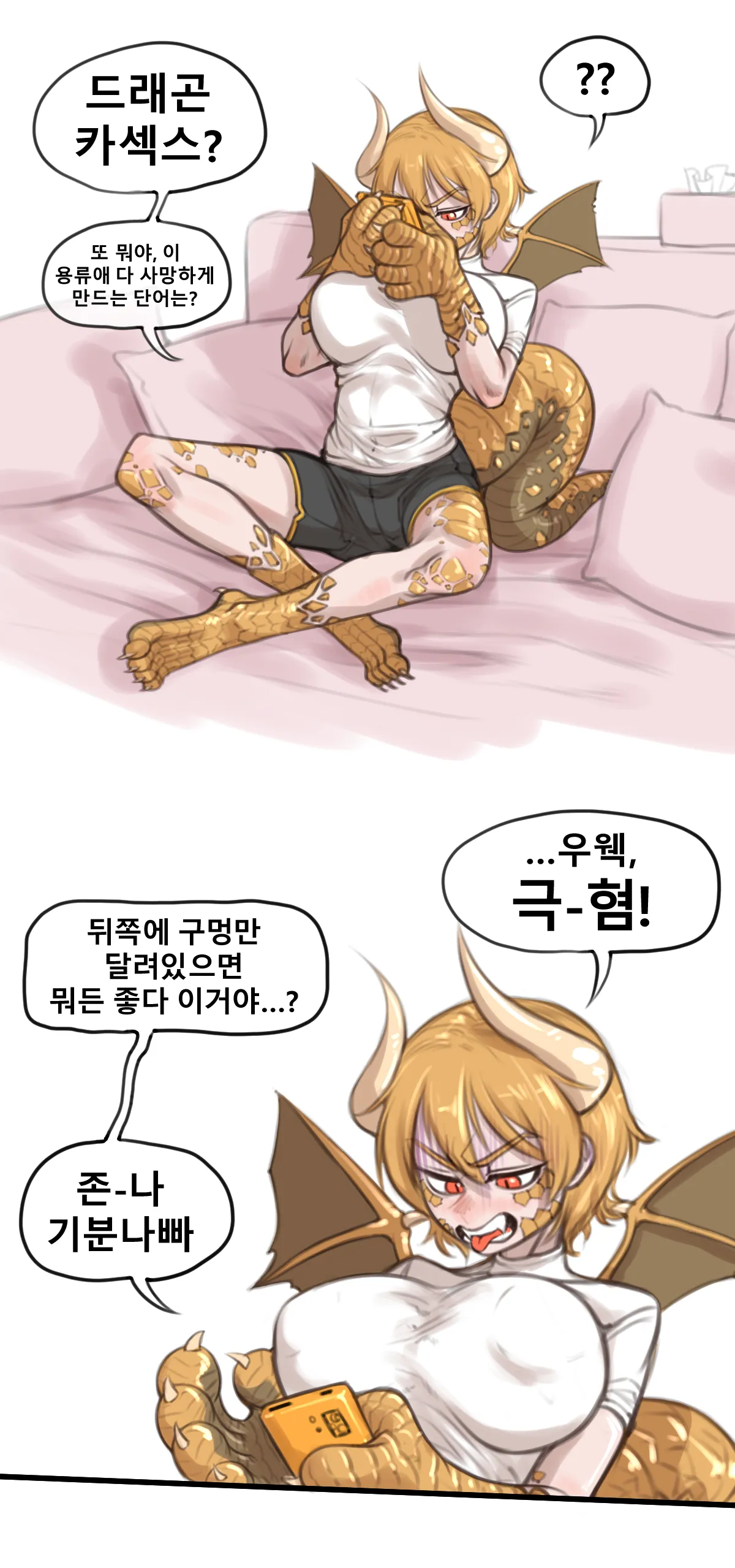 Devindae Comics page 1 full
