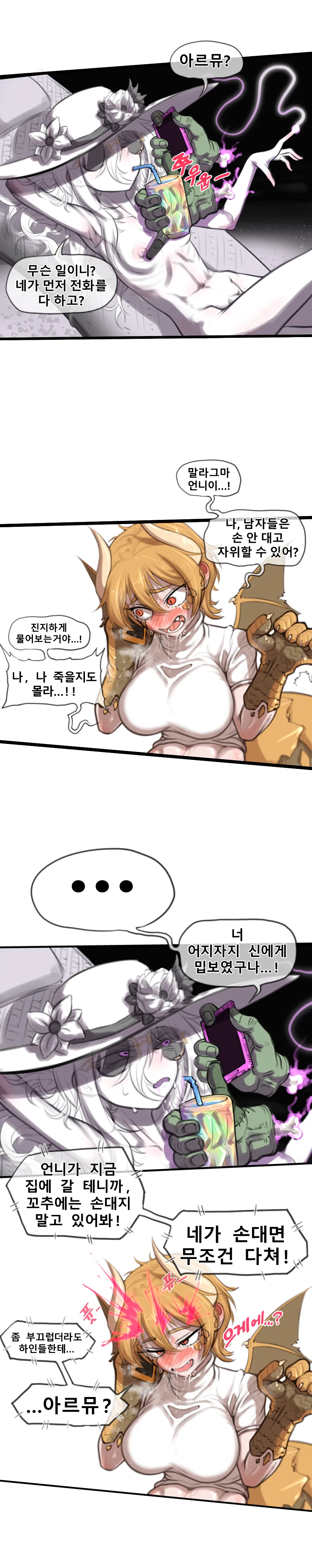 Devindae Comics page 7 full