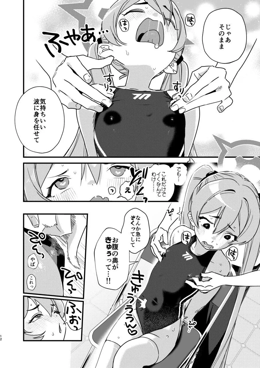 Koyuki wa Chikubi Seme Saretagari page 10 full