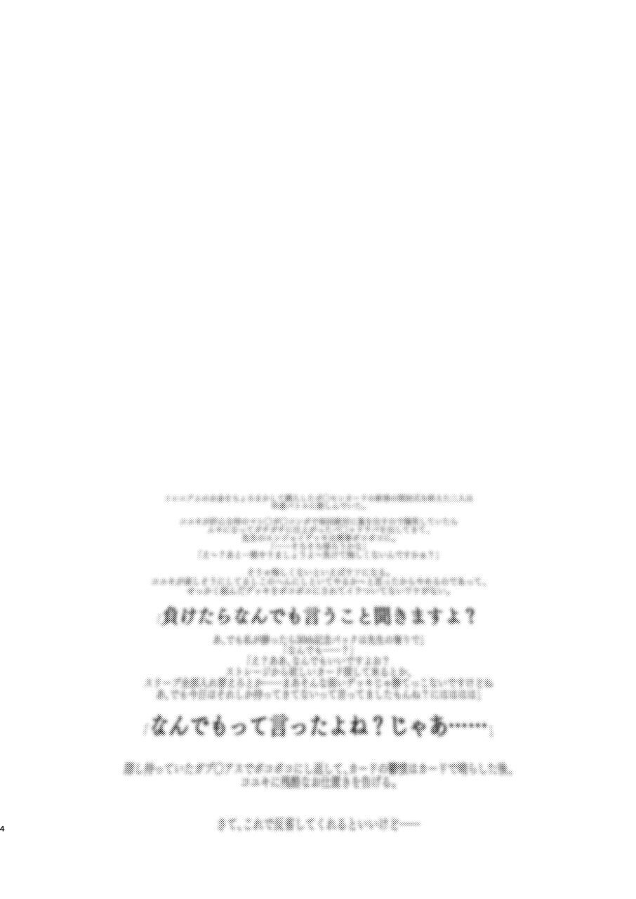 Koyuki wa Chikubi Seme Saretagari page 2 full