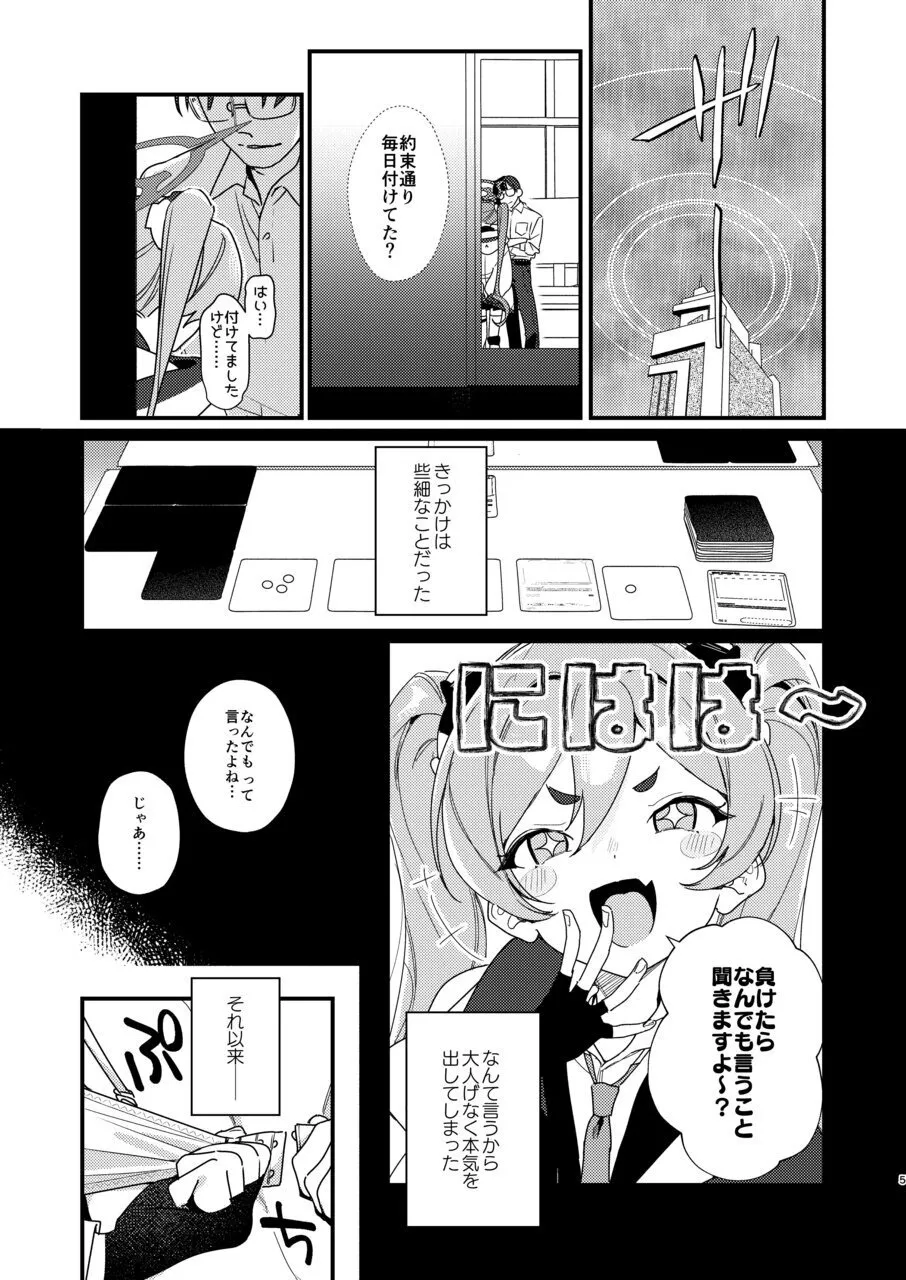Koyuki wa Chikubi Seme Saretagari page 3 full