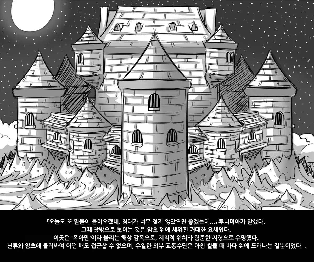 Elrk 08~10 Elrk and Prison page 6 full