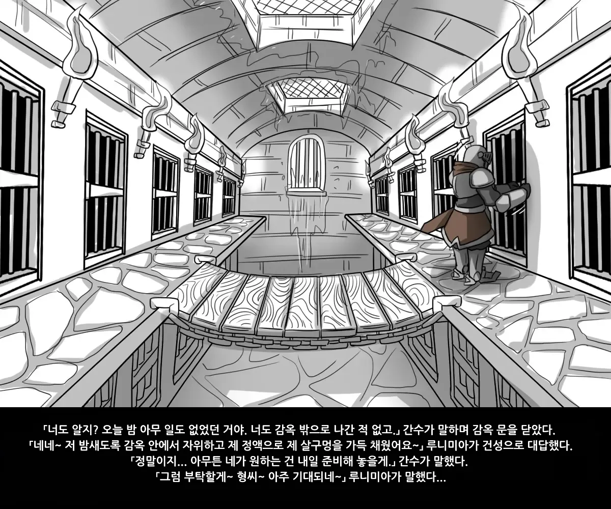 Elrk 08~10 Elrk and Prison page 7 full