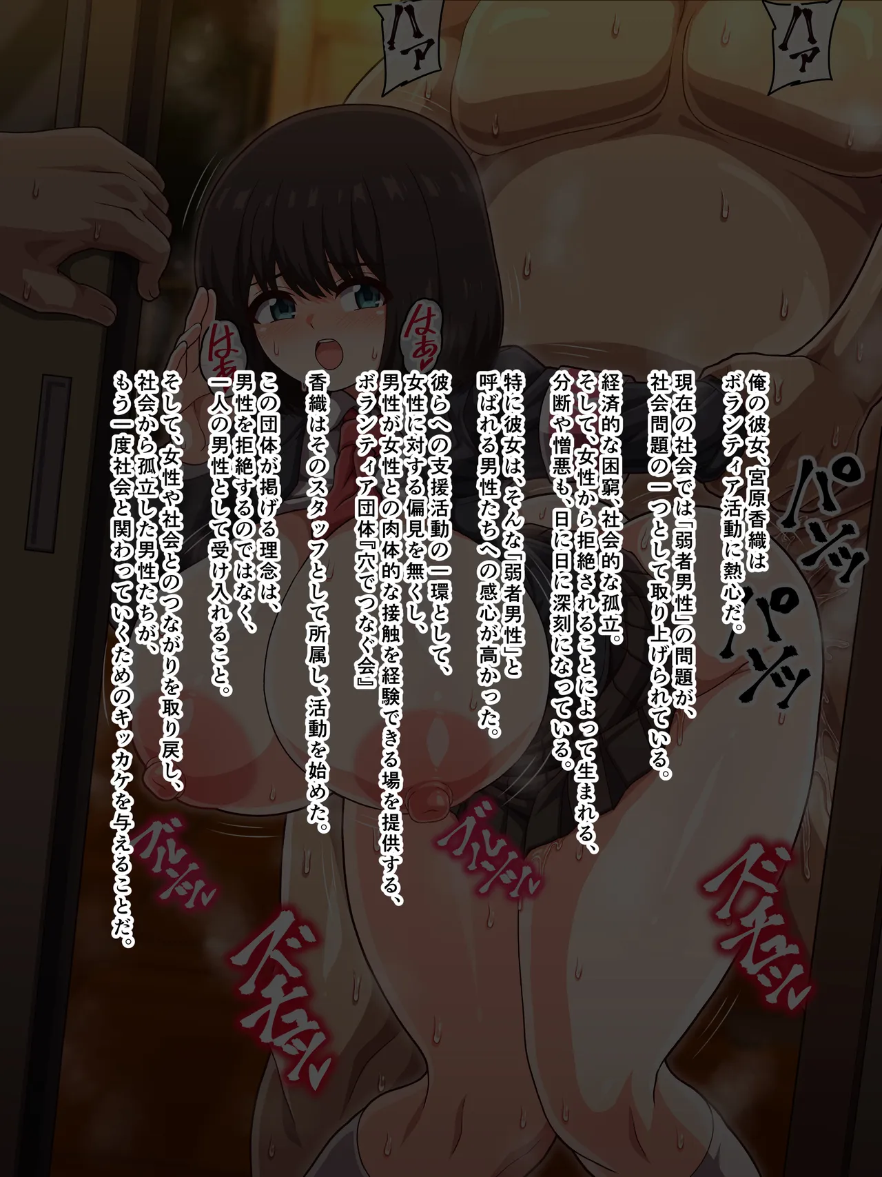 Ore no Kanojo o Hitsuyou to Suru Otoko-tachi page 2 full