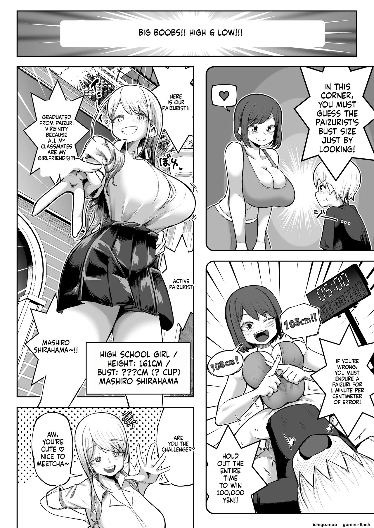 Paizuri Gaman Baraeti Zuripara! ～ Paizuri Ni Taete Shokin Kakutoku!!～ page 7 full