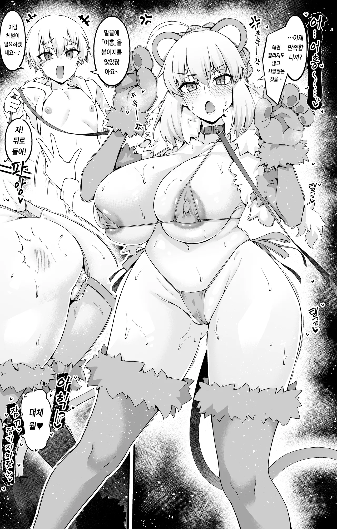 알트리아, 길 군과 야밤의 산책❤ page 3 full