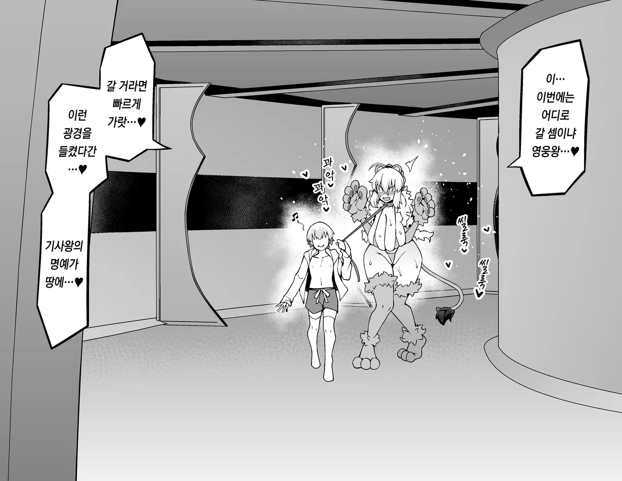 알트리아, 길 군과 야밤의 산책❤ page 4 full