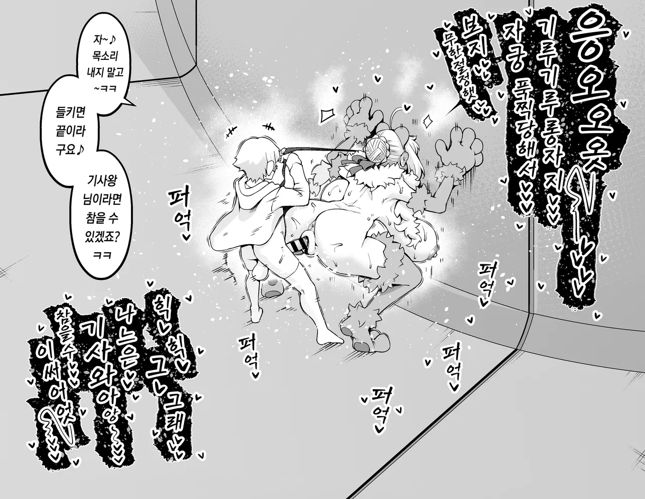 알트리아, 길 군과 야밤의 산책❤ page 9 full