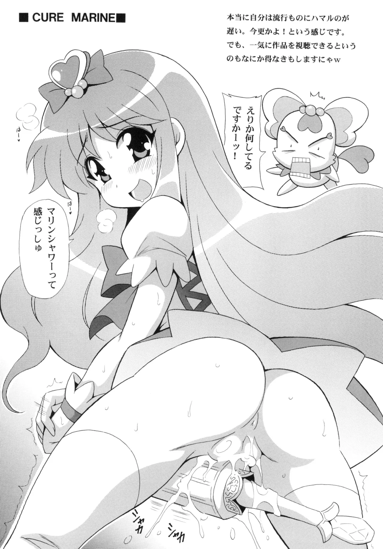 PRETTY page 6 full