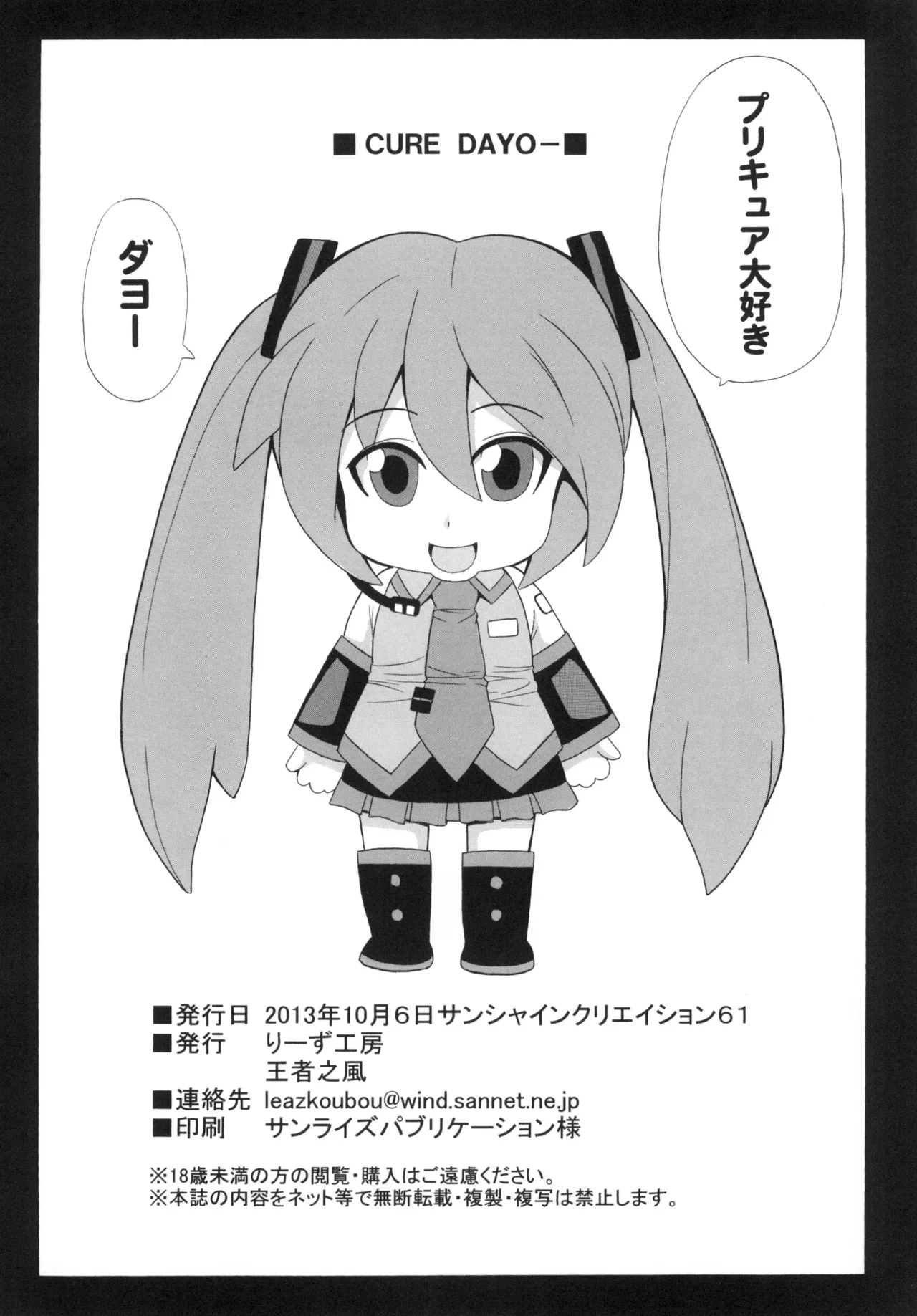 PRETTY page 8 full