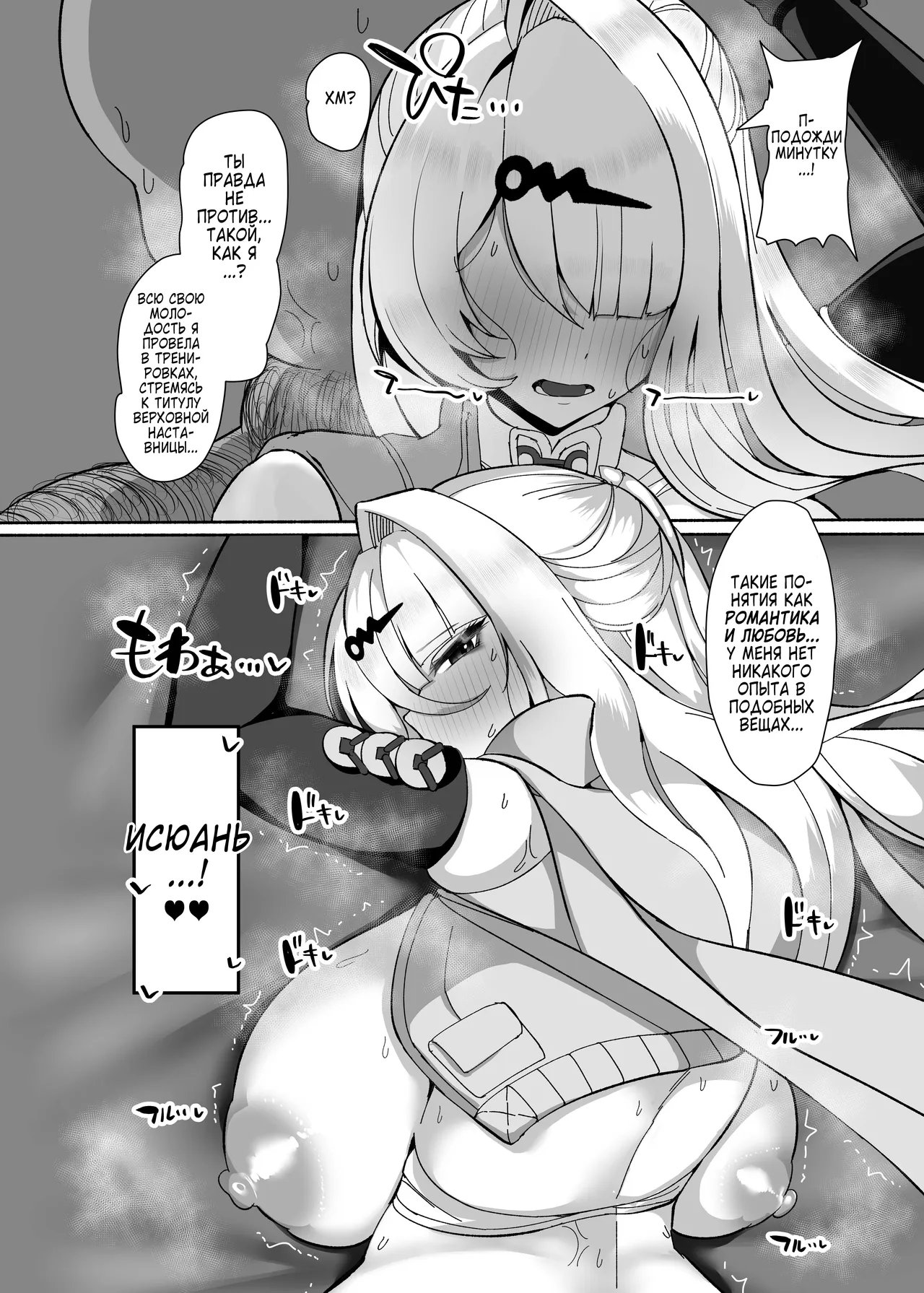 Yixuan to Kitanai Oji-san Love Love Jutsuhou Koubi 2-kakan | Исюань и грязный старик: 2 дня любви и секса под гипнозом page 9 full