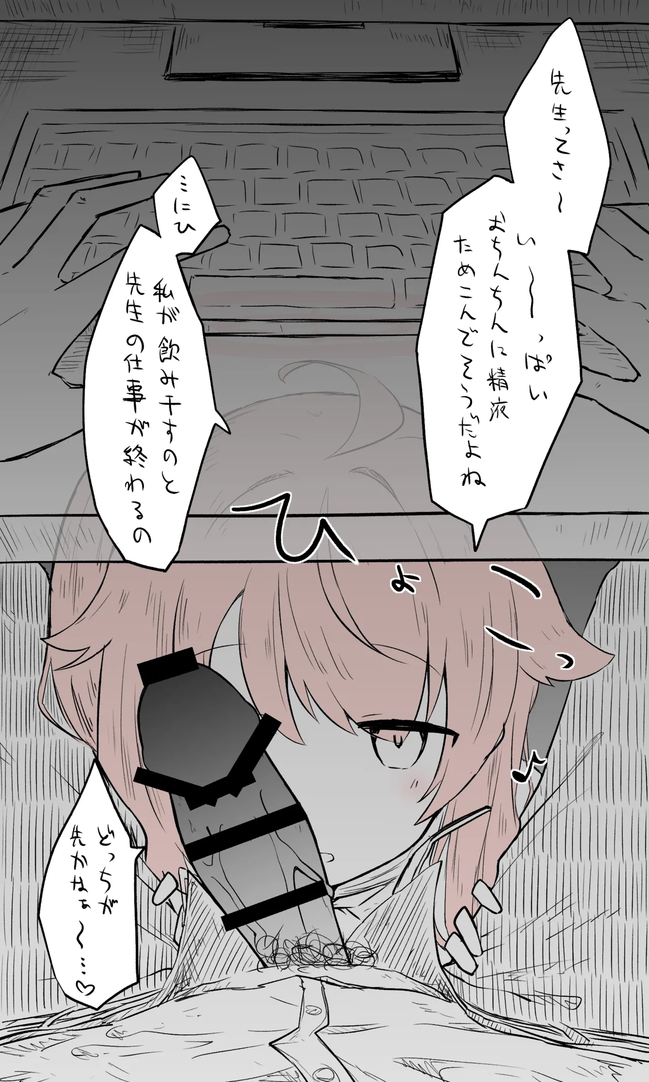 ナツ公開分＋差分 page 1 full