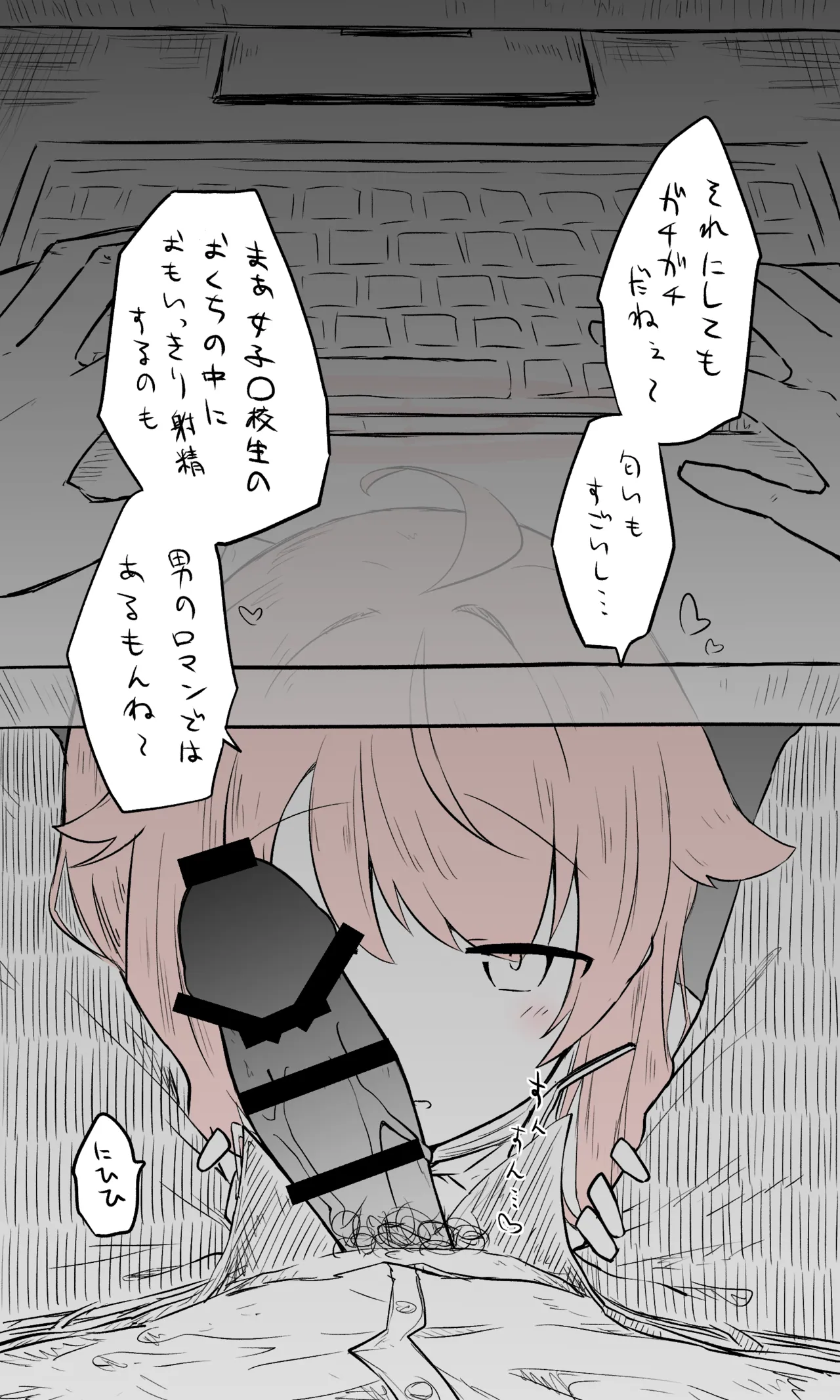 ナツ公開分＋差分 page 2 full