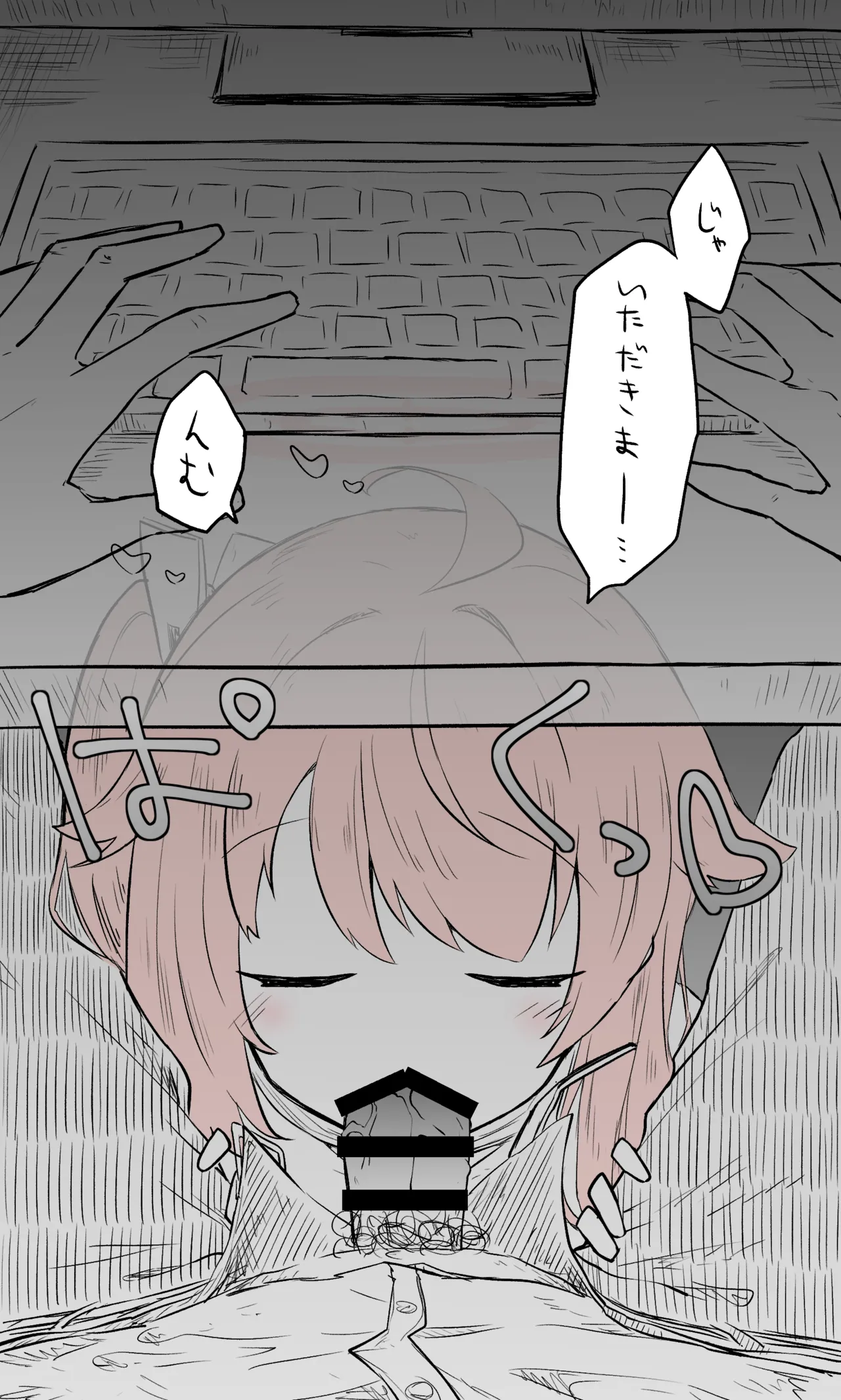 ナツ公開分＋差分 page 3 full