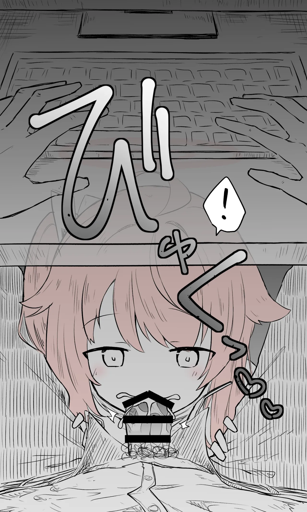 ナツ公開分＋差分 page 7 full
