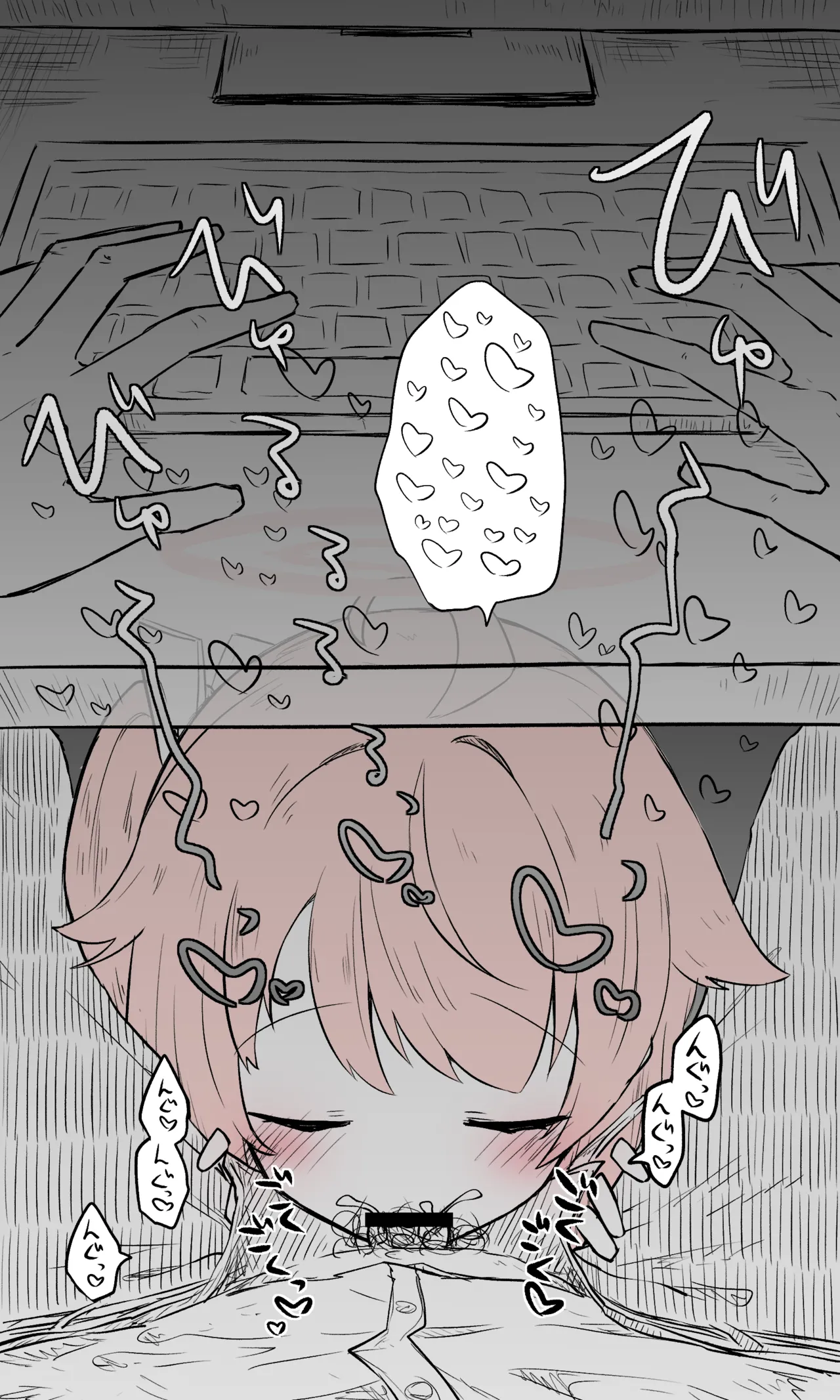 ナツ公開分＋差分 page 8 full