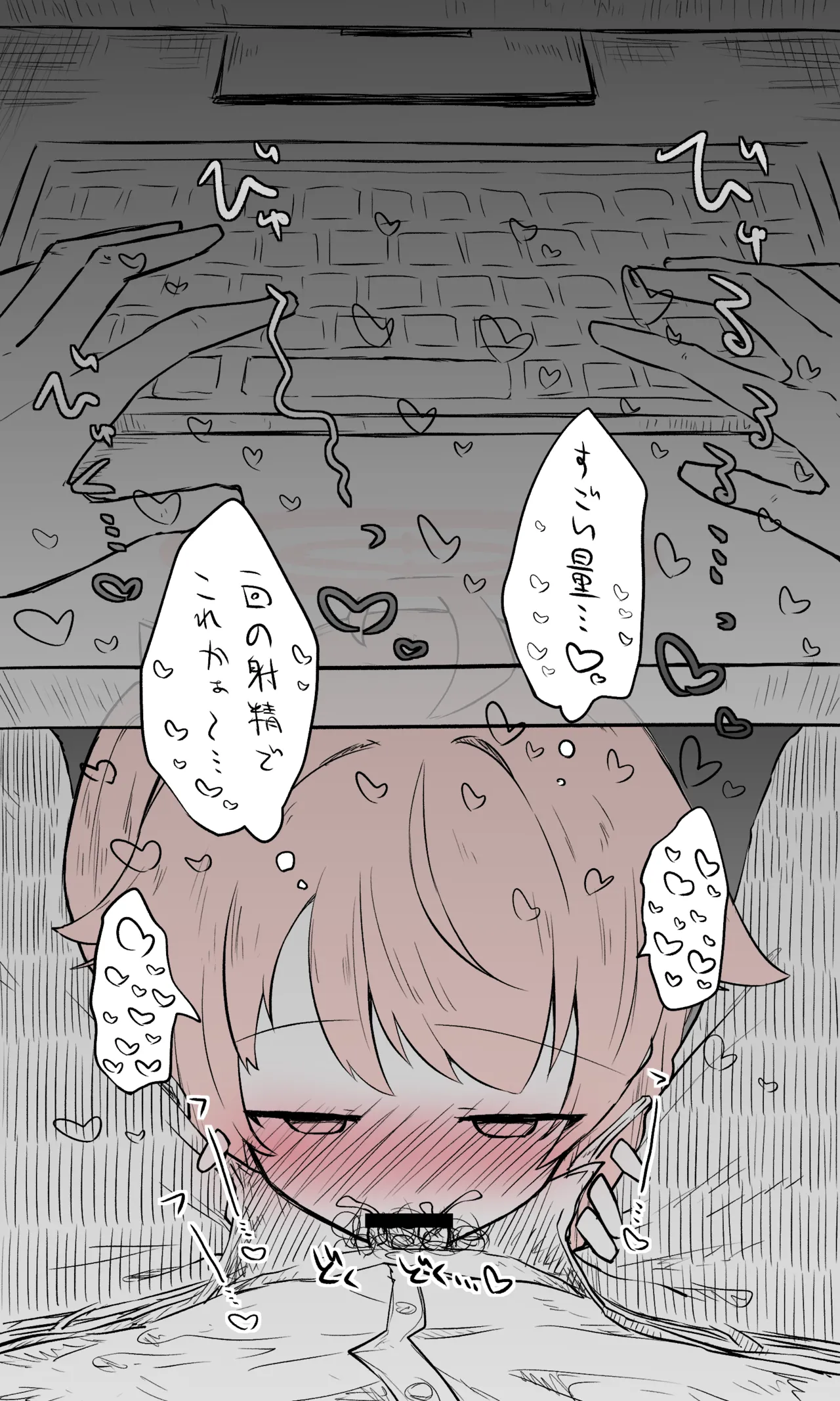 ナツ公開分＋差分 page 9 full