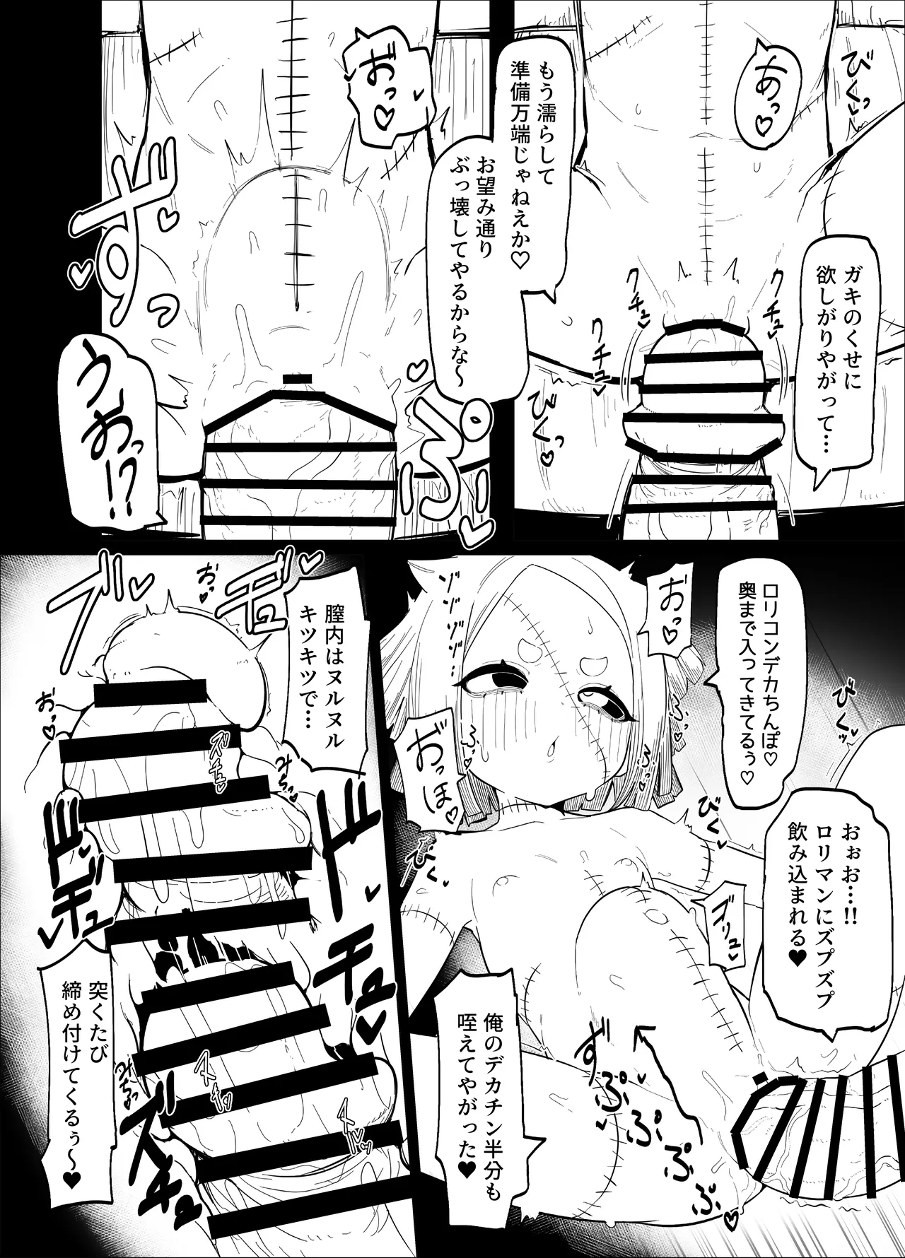 Zombie LIZZY PREVIEW. page 10 full