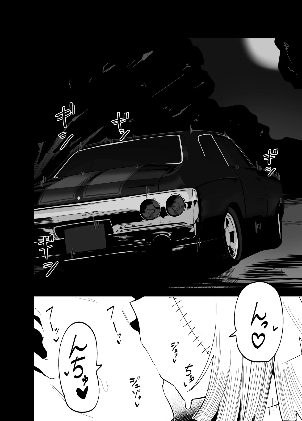 Zombie LIZZY PREVIEW. page 6 full
