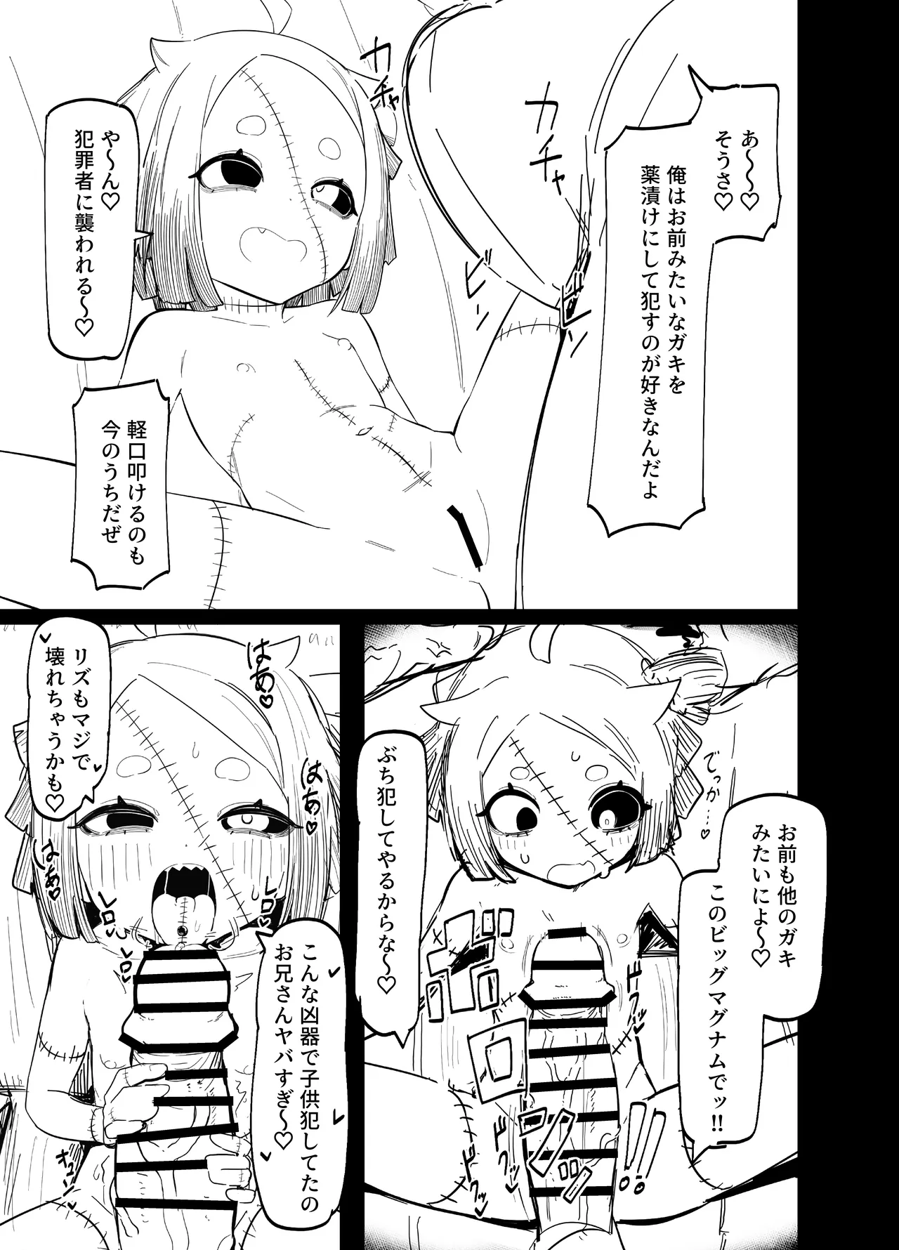 Zombie LIZZY PREVIEW. page 9 full