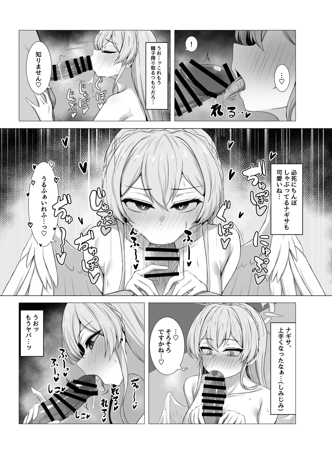 Nagisa ni Ecchi na Koto shitai dake!! no Hon page 10 full