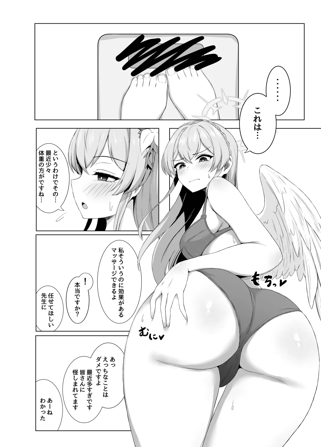 Nagisa ni Ecchi na Koto shitai dake!! no Hon page 3 full