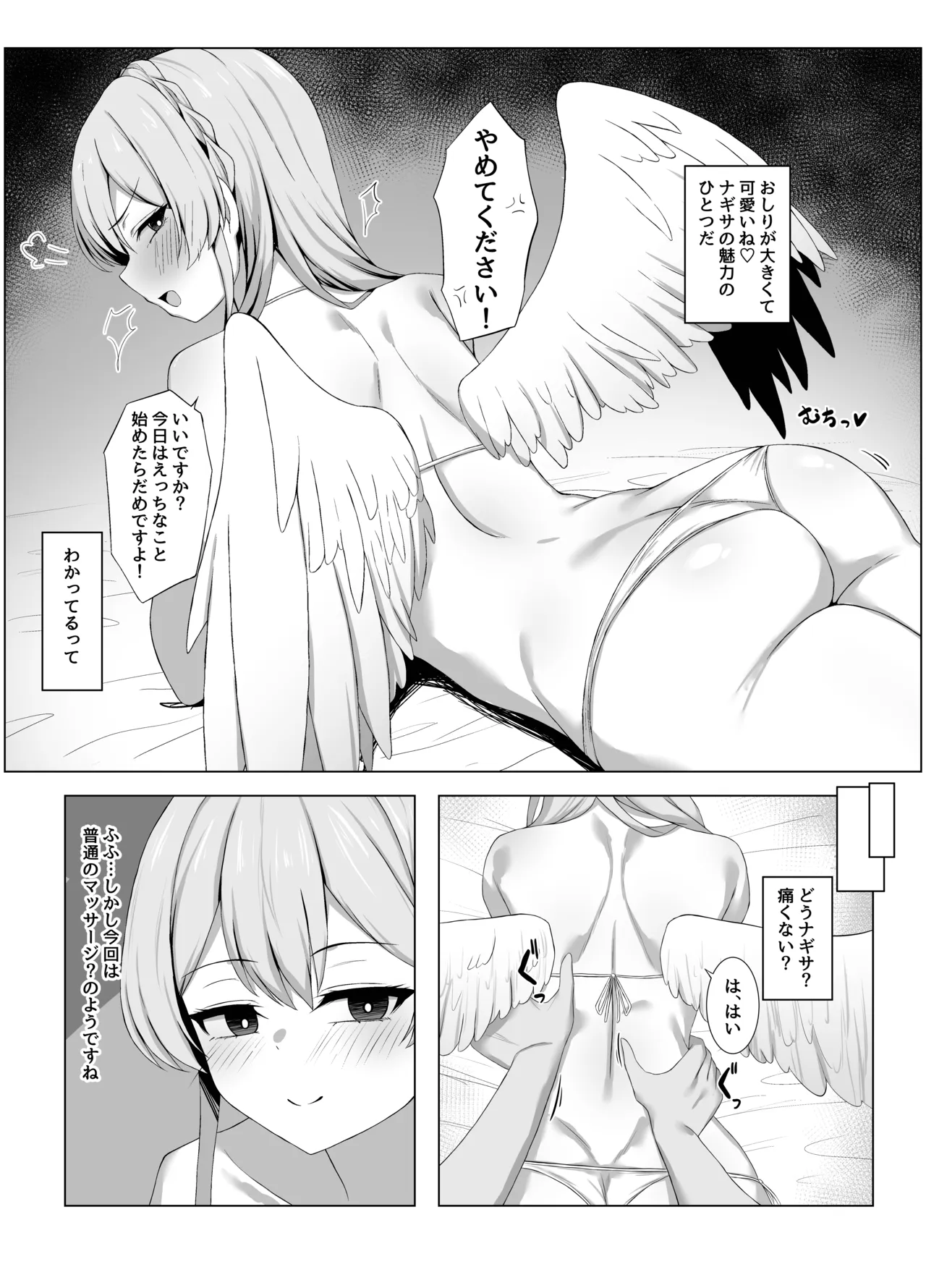 Nagisa ni Ecchi na Koto shitai dake!! no Hon page 5 full