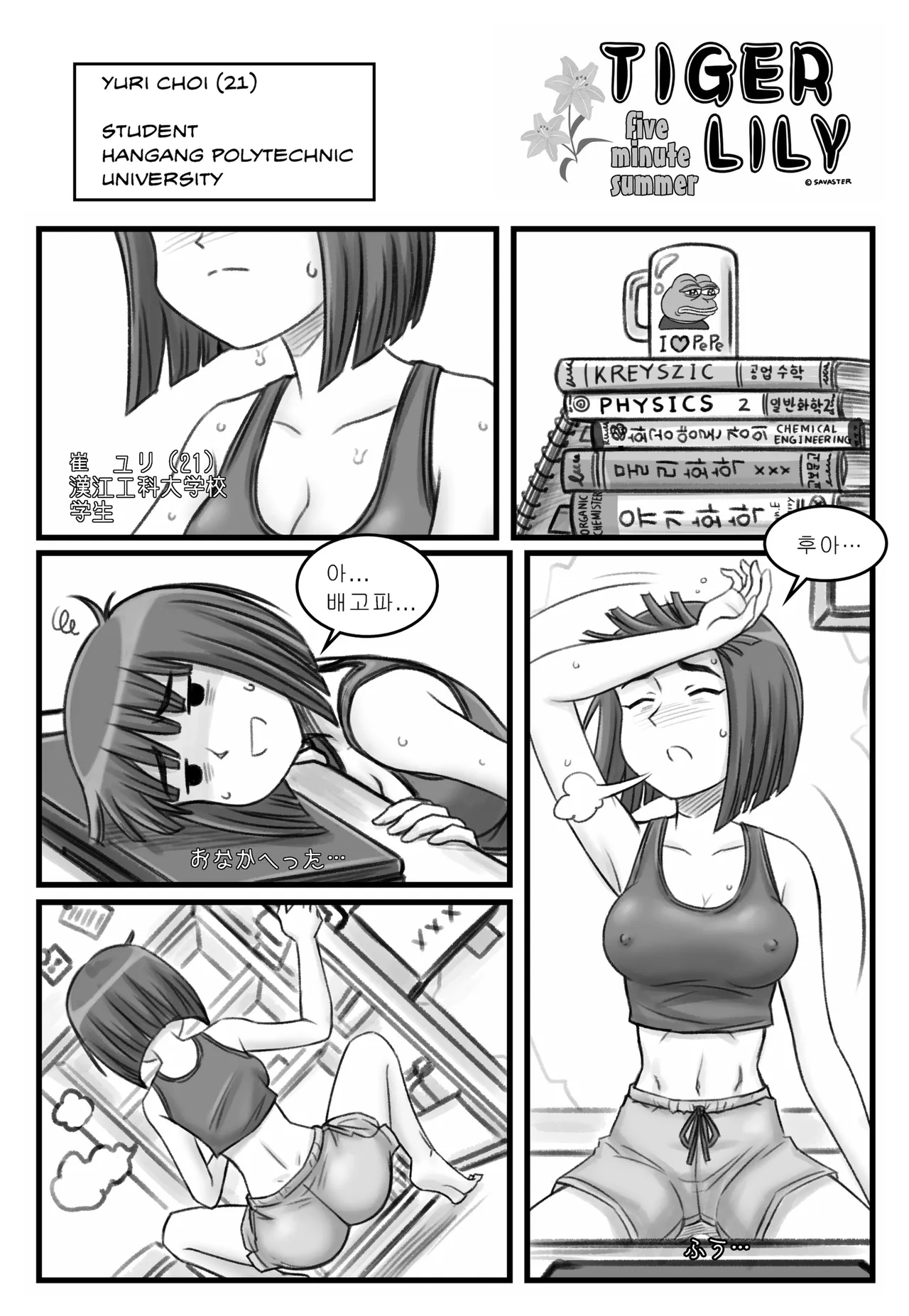 Tiger Lily page 2 full