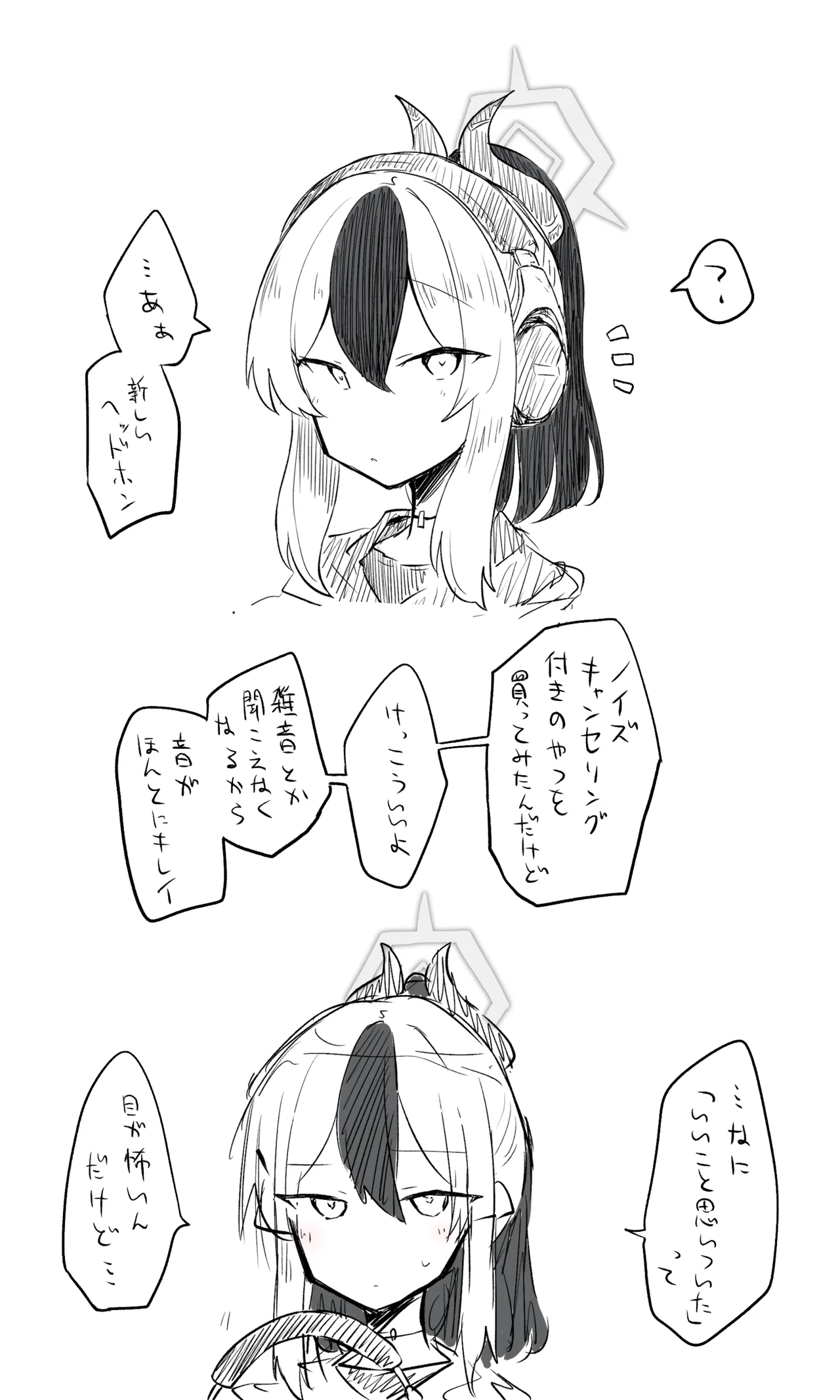 カヨコ公開分＋差分 page 1 full