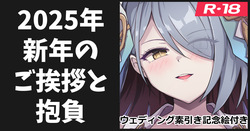 新年のご挨拶と今年の抱負