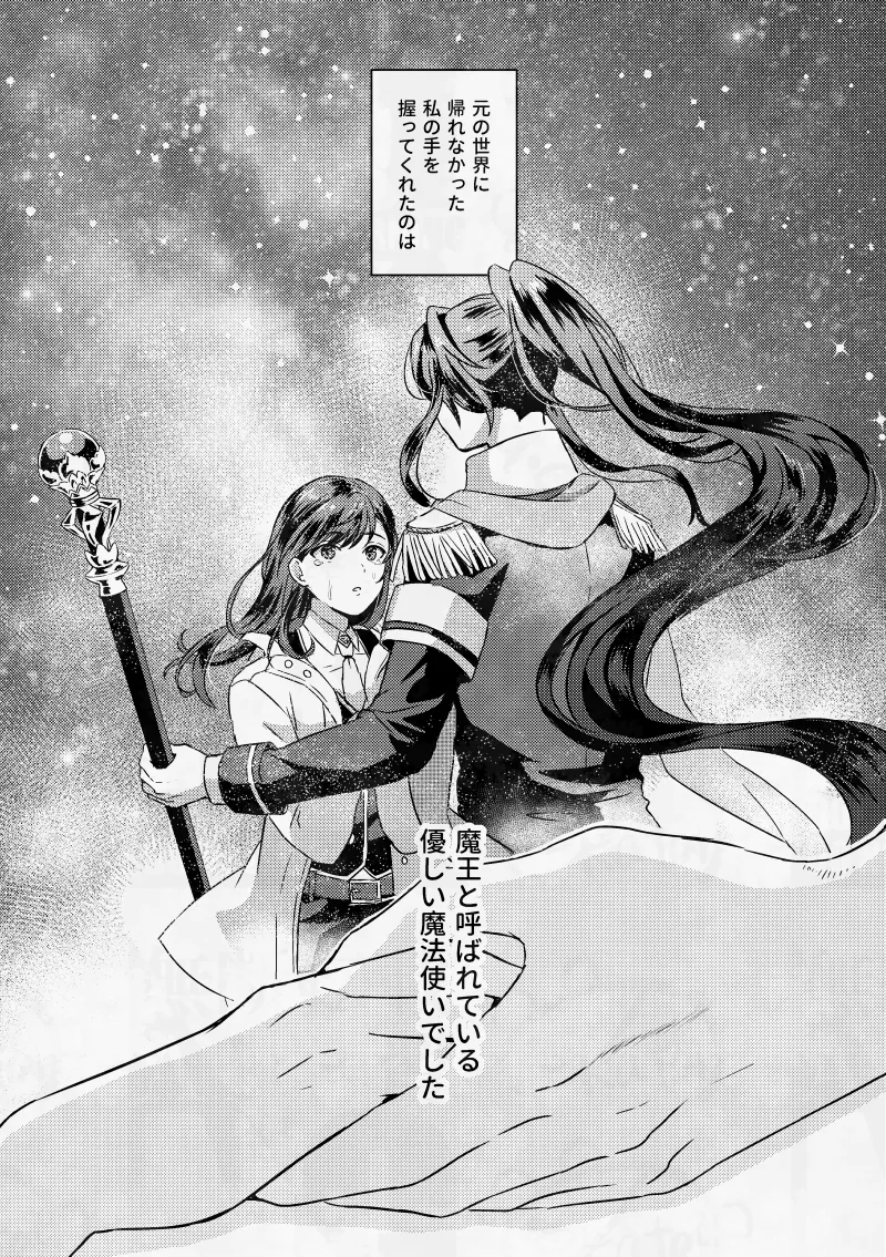ムラムラしちゃってごめんなさい！ page 4 full