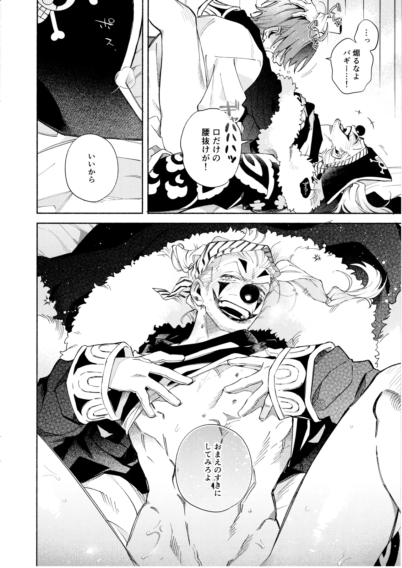 After dreamy page 10 full