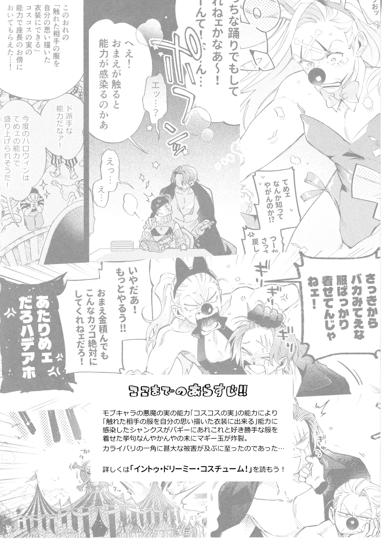 After dreamy page 2 full