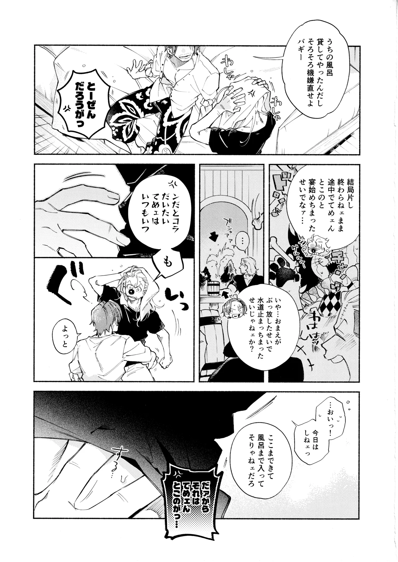 After dreamy page 3 full