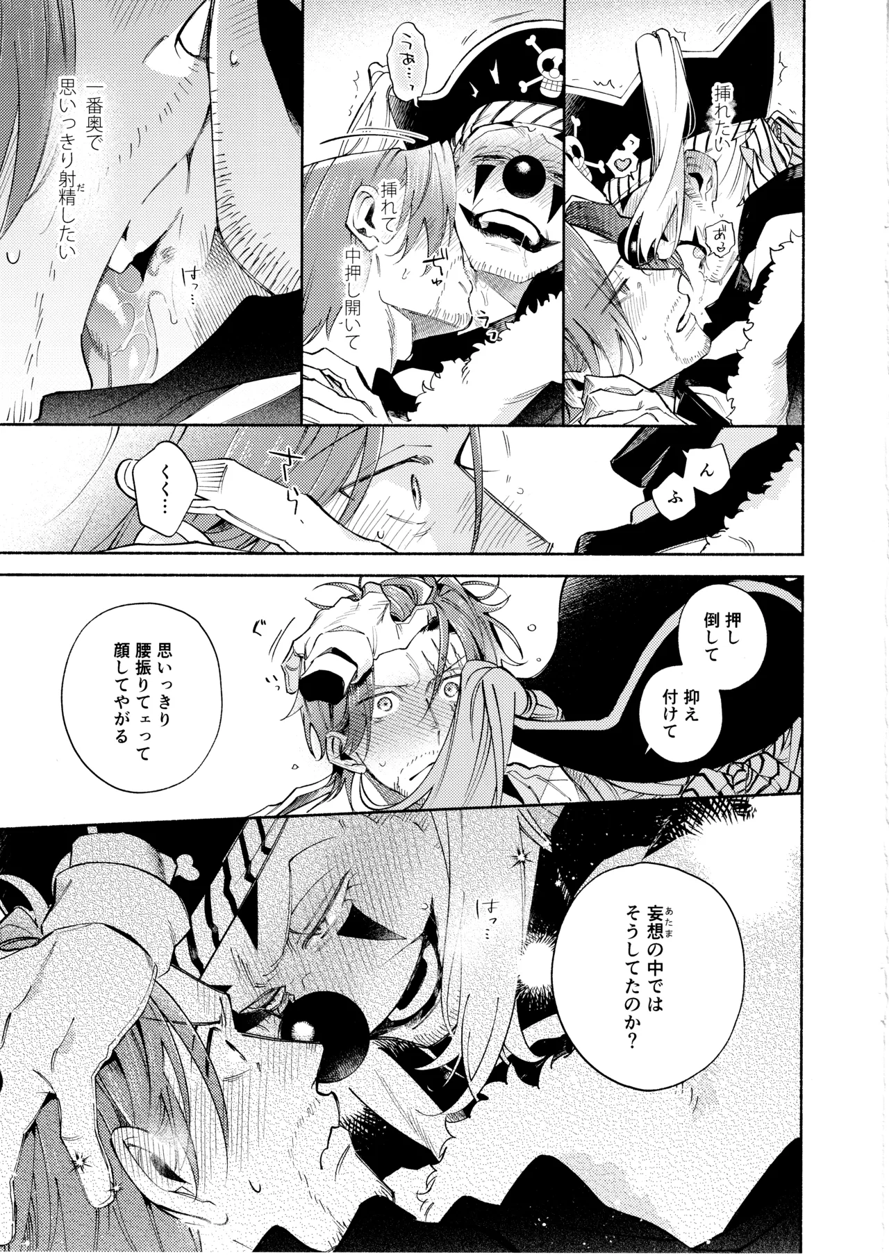 After dreamy page 9 full