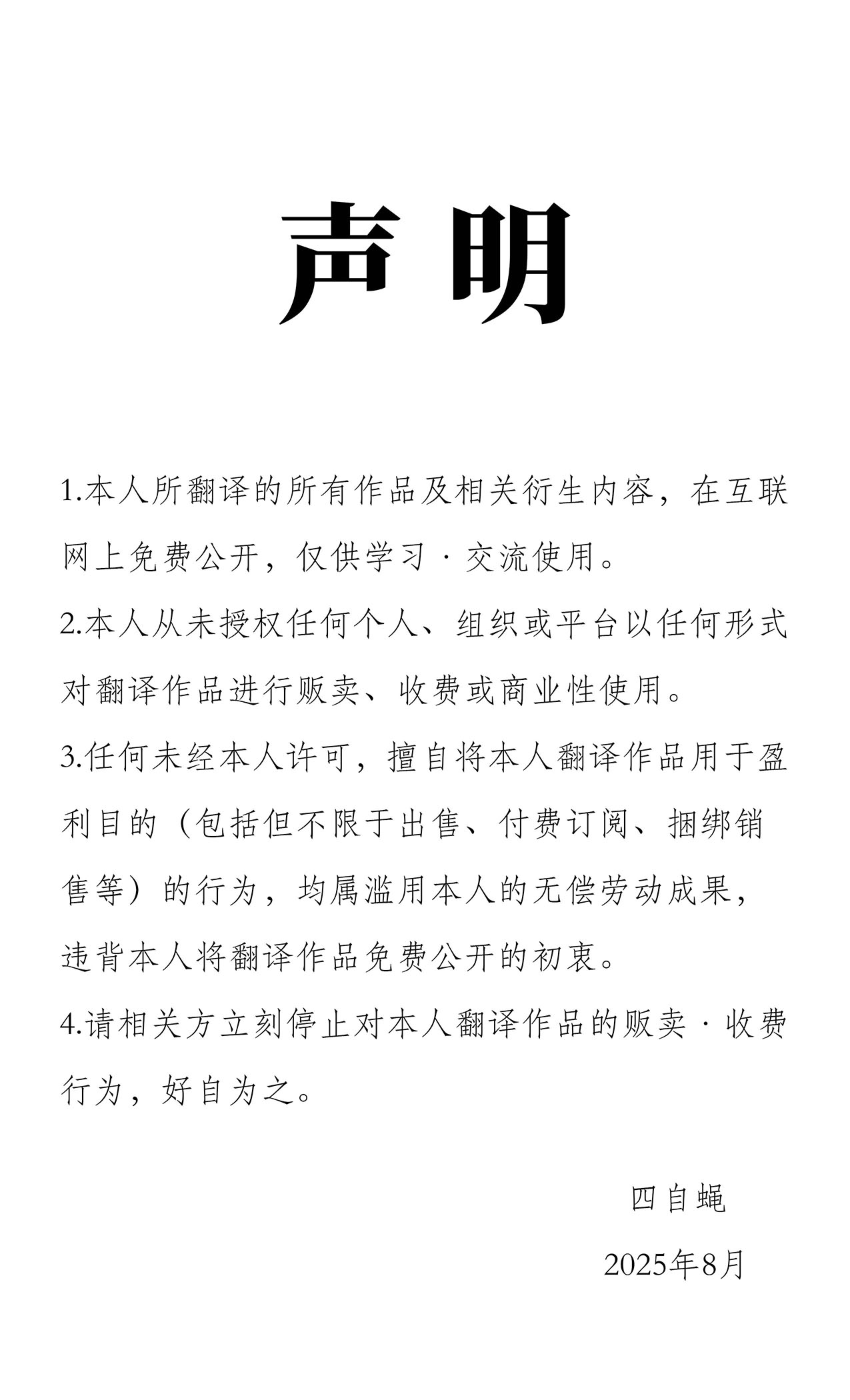 专属你的干劲开关7 page 2 full